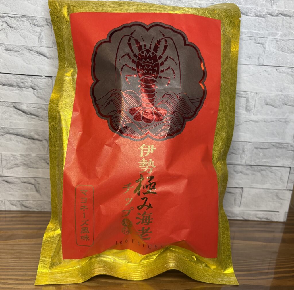 伊勢土産の伊勢えび風味チップス(マヨネーズ風味)。金と赤の華やかなパッケージが印象的なお菓子