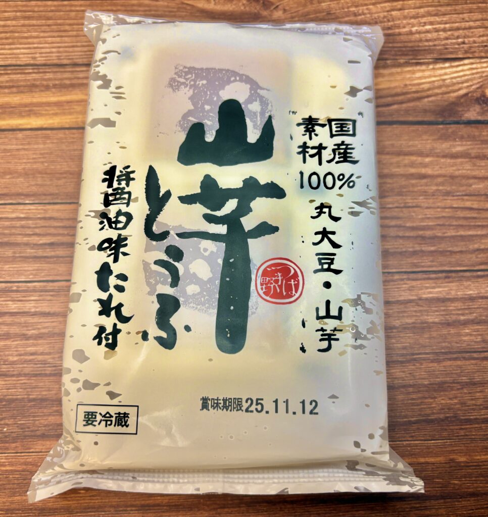 国産丸大豆と山芋を使用した『山芋とうふ 醤油味たれ付』のパッケージ。冷蔵商品の豆腐デザート風とうふ。