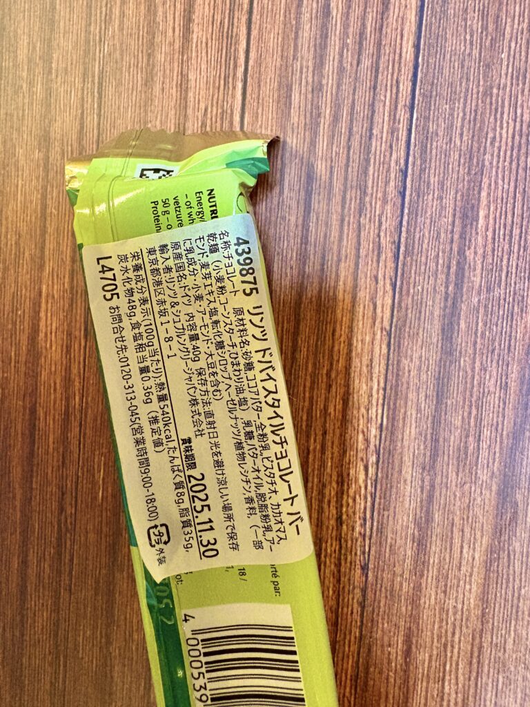 リンツ ドバイスタイル チョコレートバーの裏面。原材料や栄養成分表示、賞味期限が記載されたラベルが見える。