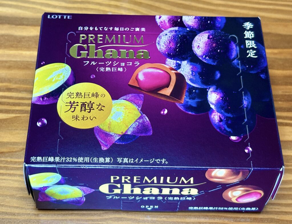 ロッテ プレミアムガーナ〈完熟巨峰〉のパッケージ。鮮やかな紫の箱に完熟巨峰とチョコレートが描かれた、季節限定フルーツショコラ。