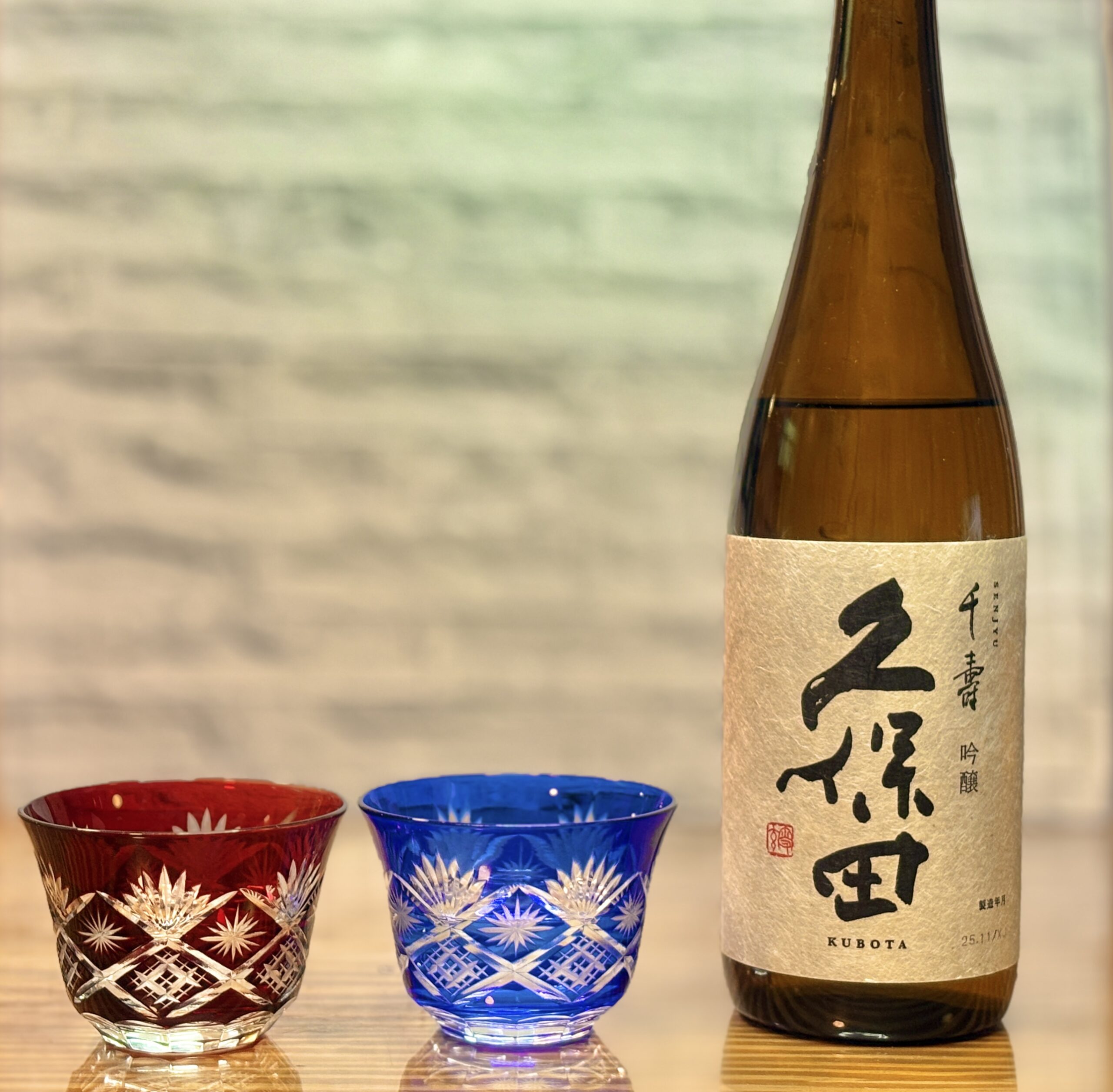 久保田と赤と青の切り子