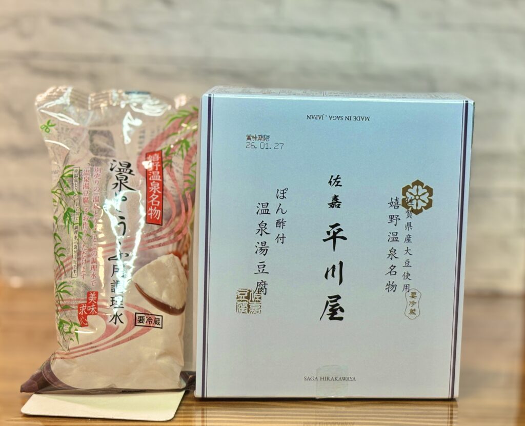 嬉野温泉名物・佐嘉平川屋の温泉湯豆腐パッケージと専用調理水