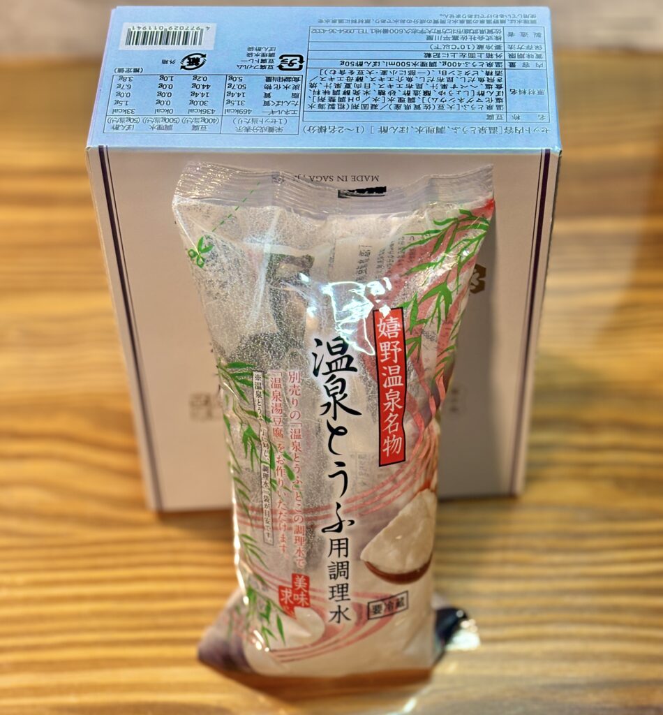 佐嘉平川屋の温泉湯豆腐セット パッケージ裏面の原材料名と栄養成分表示
