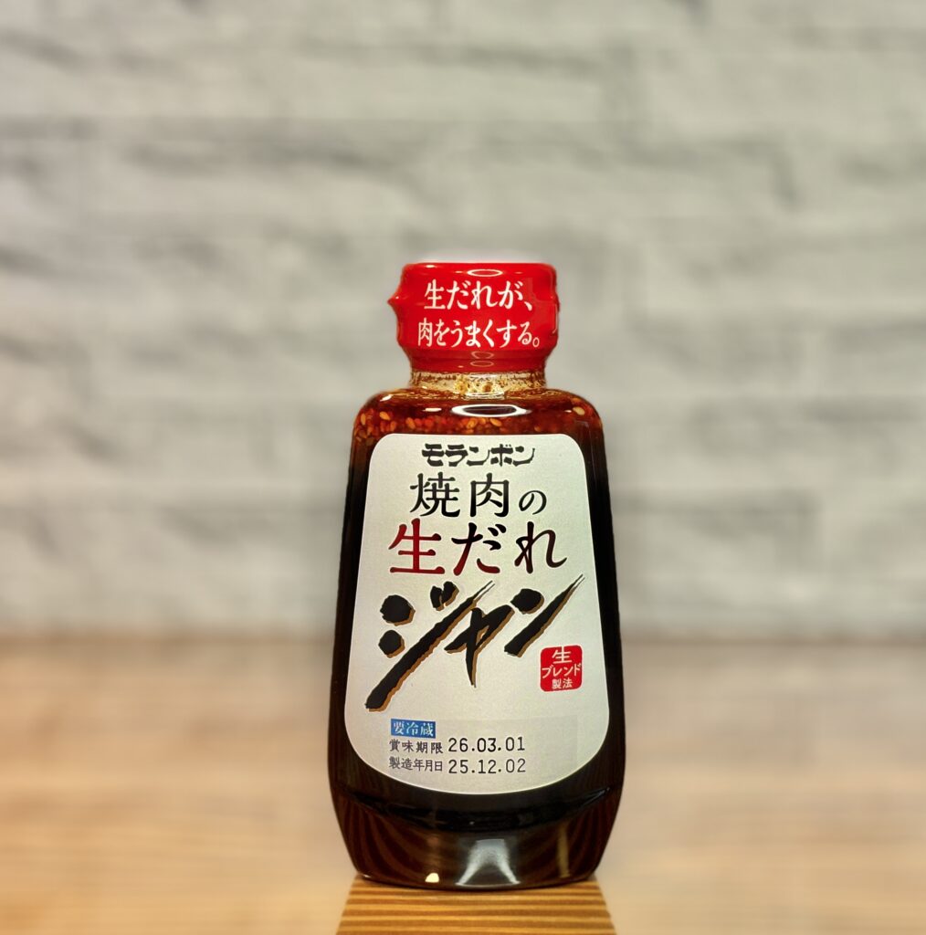 「生だれが、肉をうまくする。」というキャッチコピーが書かれた、モランボン「焼肉の生だれ ジャン」のボトルパッケージ
