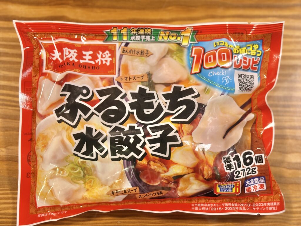 大阪王将のぷるもち水餃子のパッケージ写真。冷凍食品で手軽に本格的な水餃子スープが作れる人気商品