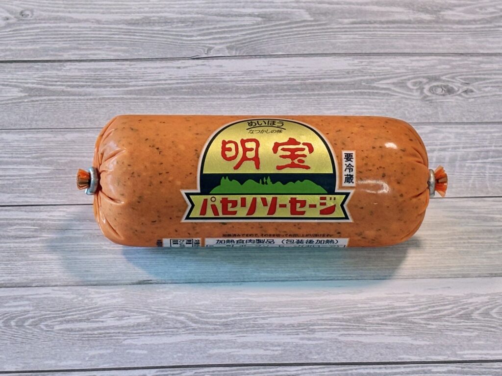 明宝ハムのパセリソーセージをそのまま撮影した商品写真|岐阜名物の人気ソーセージ食材紹介