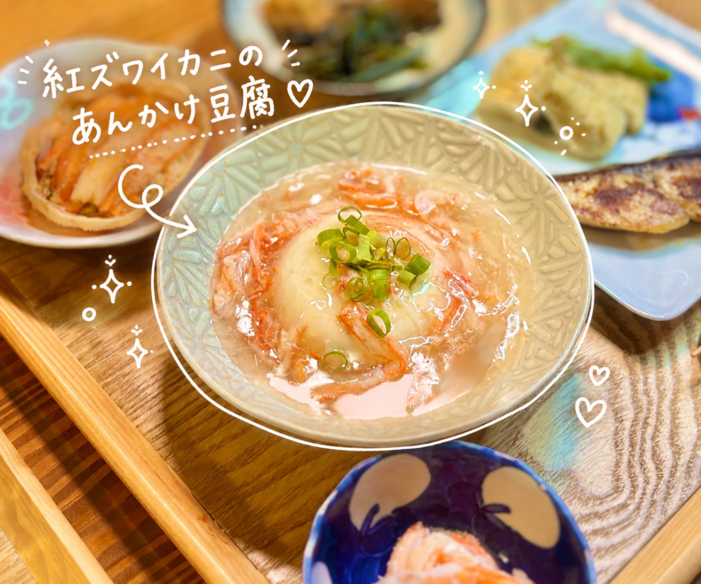 紅ズワイカニの旨みを閉じ込めたあんかけ豆腐を主役に、サワラの西京味噌漬けやタケノコとししとうの天ぷら、大ズワイの甲羅盛りを合わせた贅沢和食献立の手書き風加工画像。