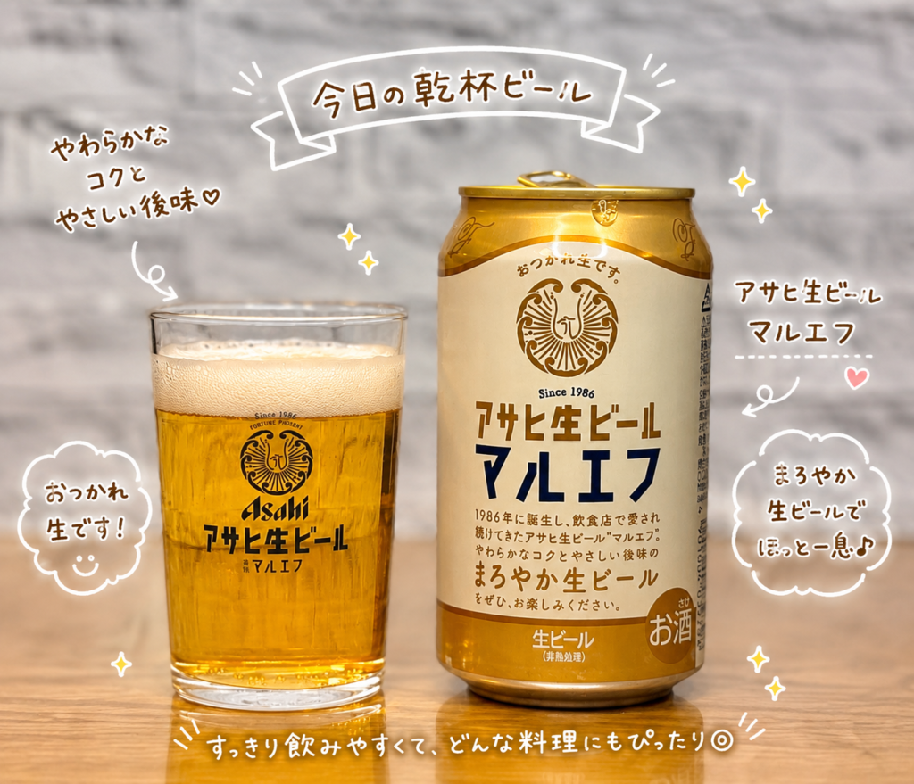 春キャベツと豚ロースの胡麻しゃぶ蕎麦、黒毛和牛のすき煮に合わせたアサヒ生ビール マルエフ。缶とグラスに注いだビールを並べた、和風晩ごはんに合う乾杯写真。