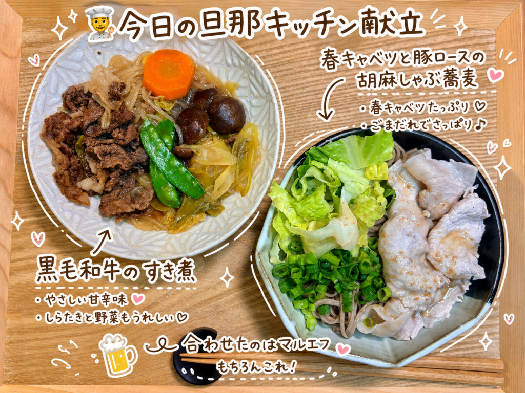 春キャベツと豚ロースの胡麻しゃぶ蕎麦、黒毛和牛のすき煮を木製トレーに並べた軽めの晩ごはん献立。蕎麦の上に豚しゃぶ、春キャベツ、青ねぎをのせ、市販のごまだれをかけるだけで楽しめる和風おうちごはん。