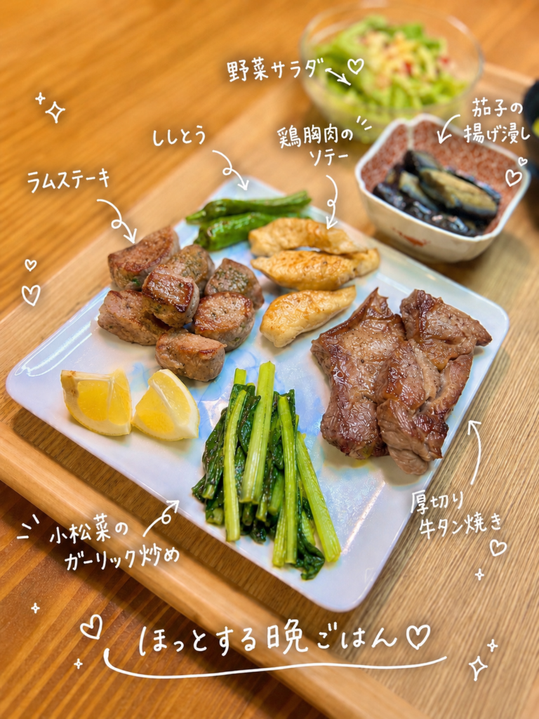 ラムステーキと厚切り牛タン焼き、鶏胸肉のソテーを主役に、ししとう、小松菜のガーリック炒め、茄子の揚げ浸し、野菜サラダを合わせた晩ごはん献立。サントリー生ビールにも合う、家庭料理のお肉プレートを手書き風に紹介した加工画像。