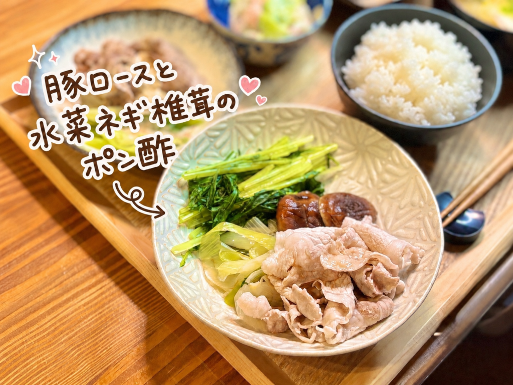 豚ロースと水菜、ネギ、椎茸をポン酢で楽しむ、しゃぶしゃぶ風の一品をアップで撮影した写真です。手前の器には、やわらかそうな豚ロース、鮮やかな水菜、甘みのあるネギ、つやのある椎茸が盛りつけられており、ポン酢でさっぱり食べられる和食おかずの雰囲気が伝わります。写真には、豚ロースと水菜ネギ椎茸のポン酢という可愛い手書き風の文字入れと、矢印、ハート、きらきらの装飾が入っています。背景には白ごはんや他のしゃぶしゃぶ料理も見え、3種のしゃぶしゃぶ献立の一品として自然に紹介できます。