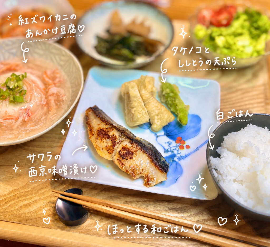 自家製サワラの西京味噌漬けを主役に、紅ズワイカニのあんかけ豆腐、タケノコとししとうの天ぷら、白ごはんを合わせた贅沢和食献立の手書き風加工画像。