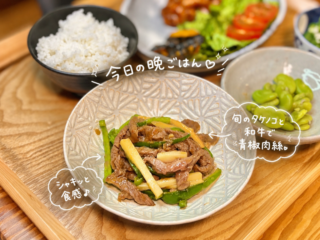 旬のタケノコと和牛で作る青椒肉絲のアップ写真。シャキッとした食感のピーマン・タケノコと薄切り和牛を炒めた本格中華おかず。花柄のグレーの和食器に盛り付けられ、旦那キッチン流の家庭で作れる青椒肉絲レシピ。