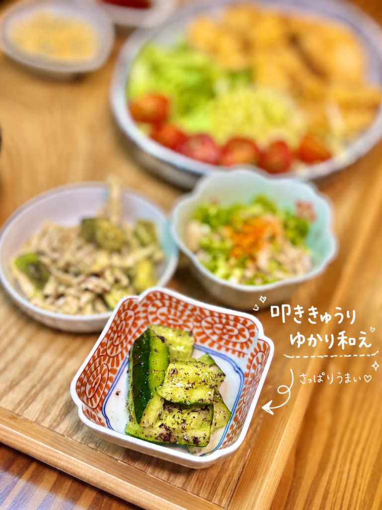 叩ききゅうりをゆかりで和えたさっぱり副菜。チキン南蛮献立の箸休めにぴったりな、あとひく美味しさのきゅうり小鉢