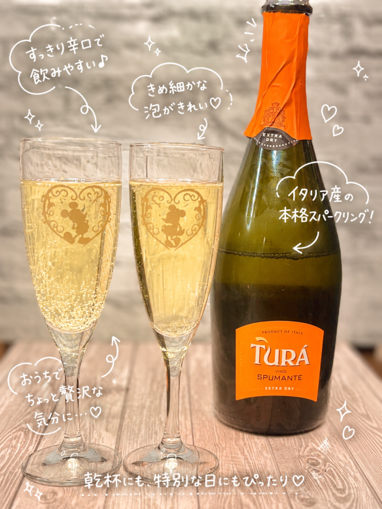 トゥーラ スプマンテ エクストラ・ドライ(TURÁ Vino Spumante Extra Dry)をグラスに注いだ写真。すっきり辛口で、生しゃけと真鯛のガーリックマヨネーズオーブン焼きやオムレツに合わせたイタリア産スパークリングワインの手書き風加工画像。