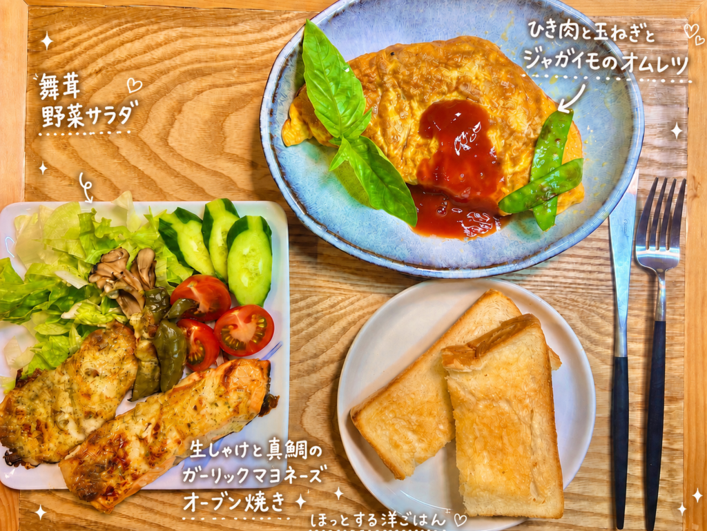 塩麹パウダーで仕込んだ生しゃけと真鯛のガーリックマヨネーズオーブン焼きを主役に、ひき肉と玉ねぎとジャガイモのオムレツ、舞茸野菜サラダ、こんがりトーストを合わせた洋ごはん献立の手書き風加工画像。