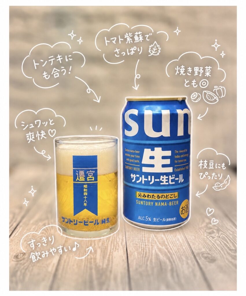 サントリー生ビールの缶とグラスを並べ、トンテキやトマト紫蘇ソース、焼き野菜、枝豆に合うことを手書き風の文字で紹介した乾杯写真。爽快感と飲みやすさが伝わる、晩ごはんに合わせたビールのペアリング画像。