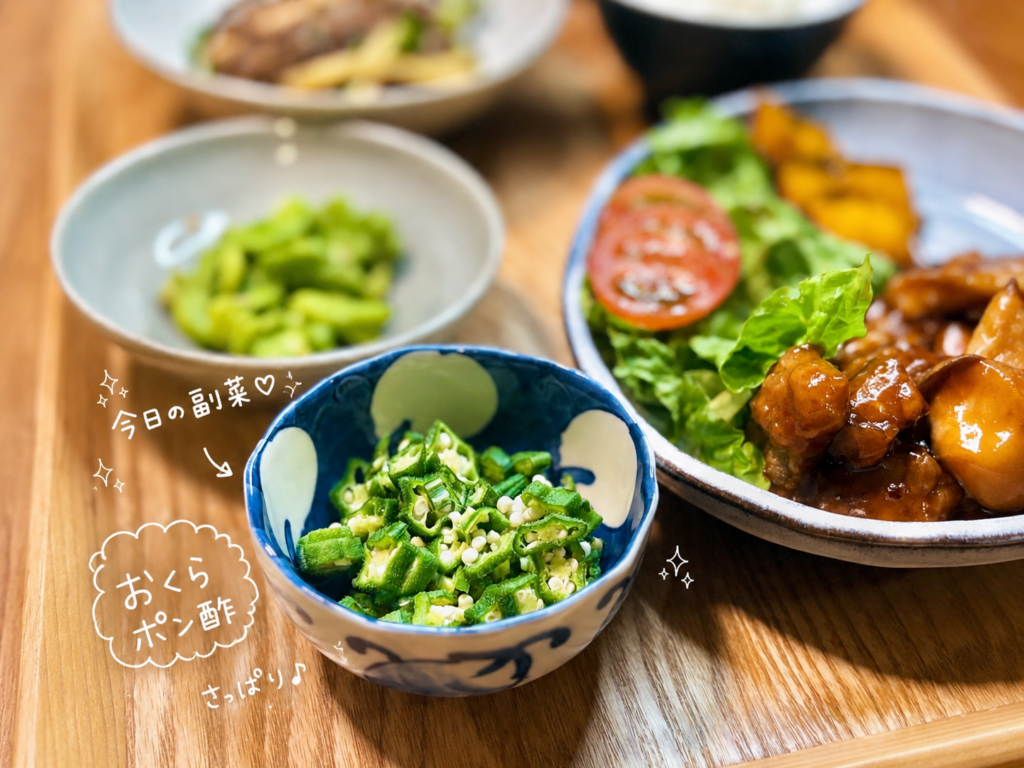 輪切りにしたおくらをポン酢で和えたさっぱり副菜のアップ写真。藍染め模様の小鉢に盛られたおくらポン酢。ねばねばとさっぱりが両立した旦那キッチンの簡単副菜レシピ。奥には酢豚とかぼちゃの素揚げも見える晩ごはんの食卓。