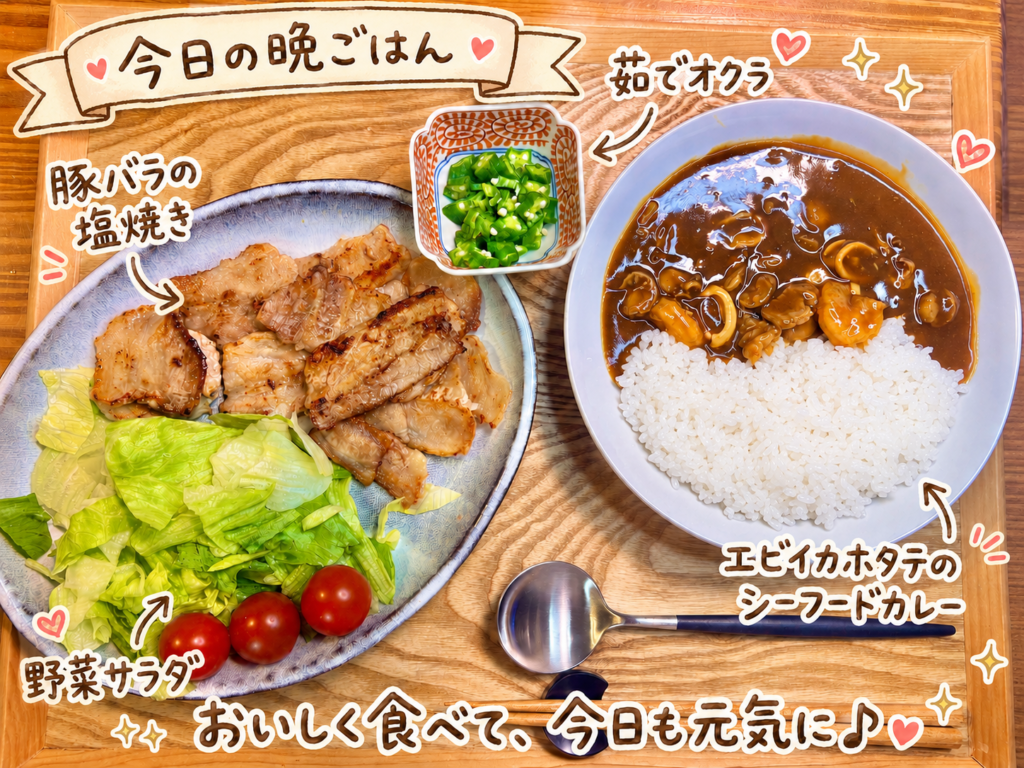 エビ・イカ・ホタテのシーフードカレー、豚バラの塩焼き、野菜サラダ、茹でオクラを並べた旦那キッチンの晩ごはん献立。バドワイザーW杯限定カップ付きビールに合わせたいおうちごはんの写真