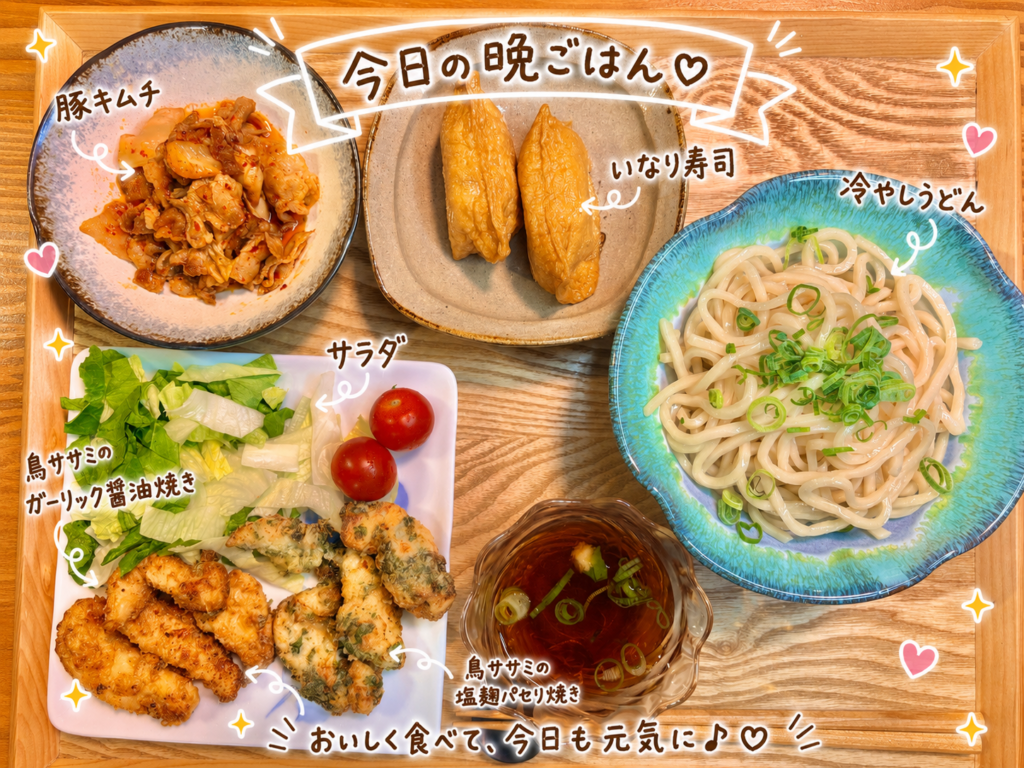 冷やしうどん、いなり寿司、豚キムチ、鶏ササミのガーリック醤油焼き、鶏ササミの塩麹パセリ焼き、サラダを木製トレーに並べた晩ごはんの全体写真。サントリー生ビールにも合う、さっぱり感と満足感を楽しめる旦那キッチンの献立。