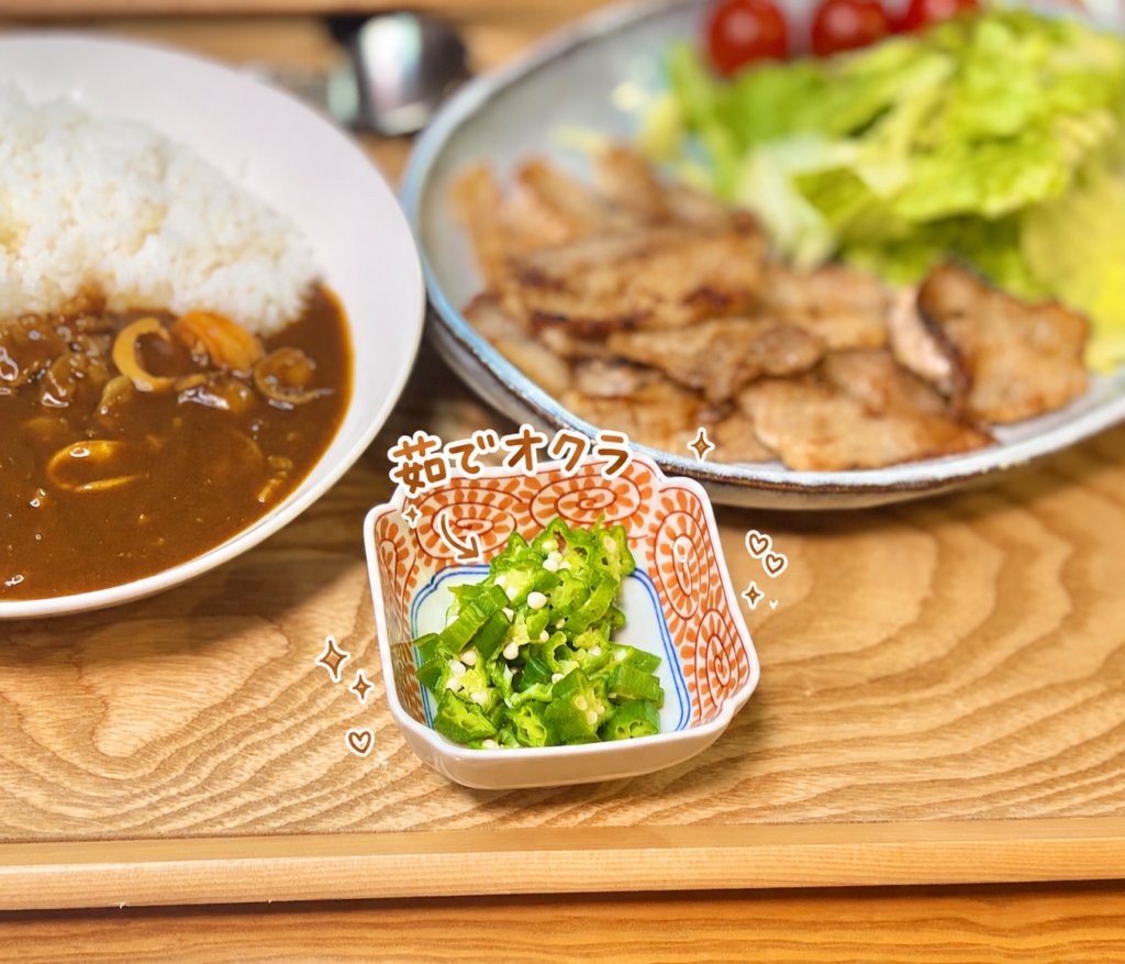 小鉢に盛りつけた茹でオクラの写真。シーフードカレーと豚バラの塩焼きに添える、さっぱり食べられる緑の副菜を手書き風の文字で紹介