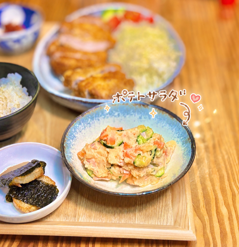 ポテトサラダを小鉢に盛り付けた副菜写真。きゅうりやにんじん入りの家庭的なポテトサラダで、豚ヒレカツ献立に添えた一品。