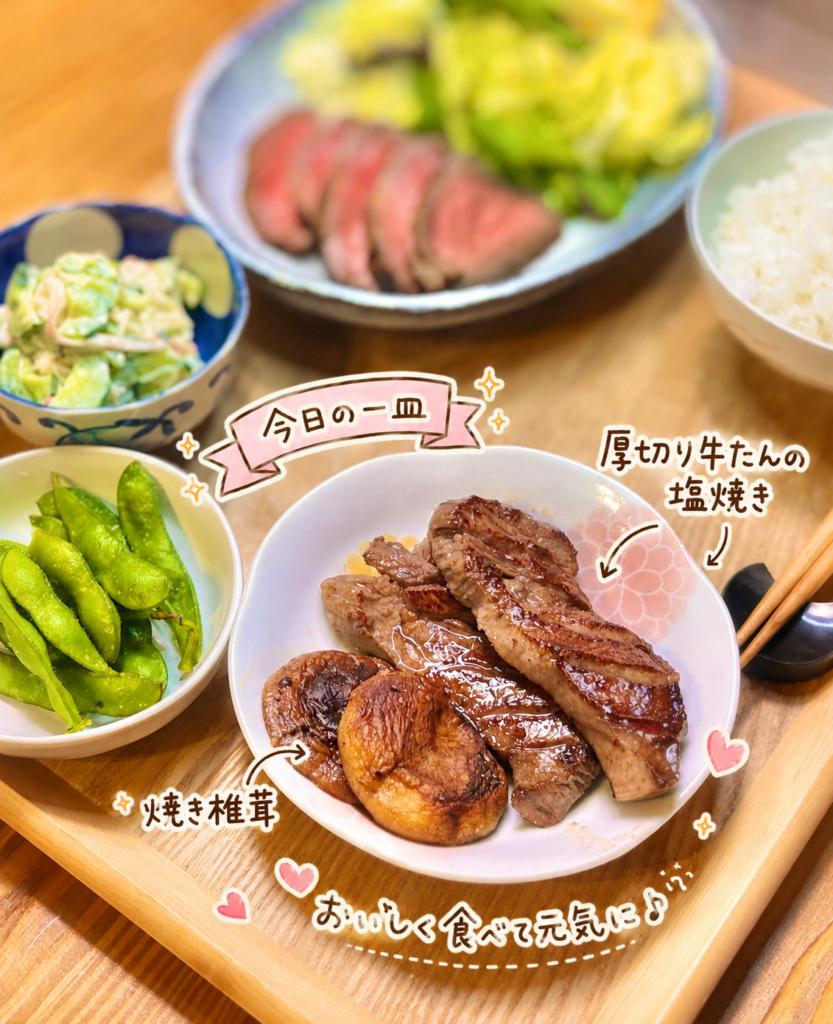 厚切り牛たんの塩焼きと焼き椎茸を小皿に盛りつけた写真。香ばしく焼いた牛たんと椎茸を、旦那キッチンの今日の一皿として手書き風の文字で紹介している。