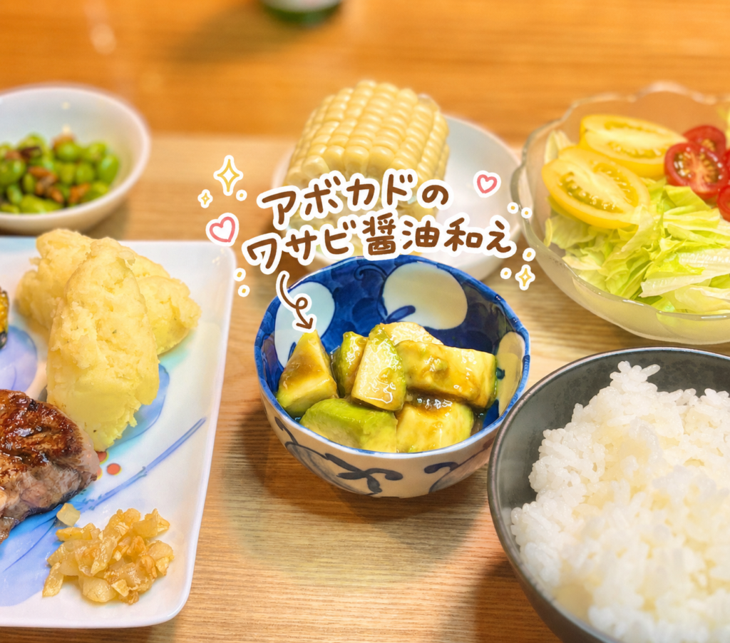 アボカドのわさび醤油和えを小鉢に盛りつけた写真。牛フィレ肉のステーキ献立に合わせた、まろやかでピリッとした和風副菜として手書き風の文字で紹介している