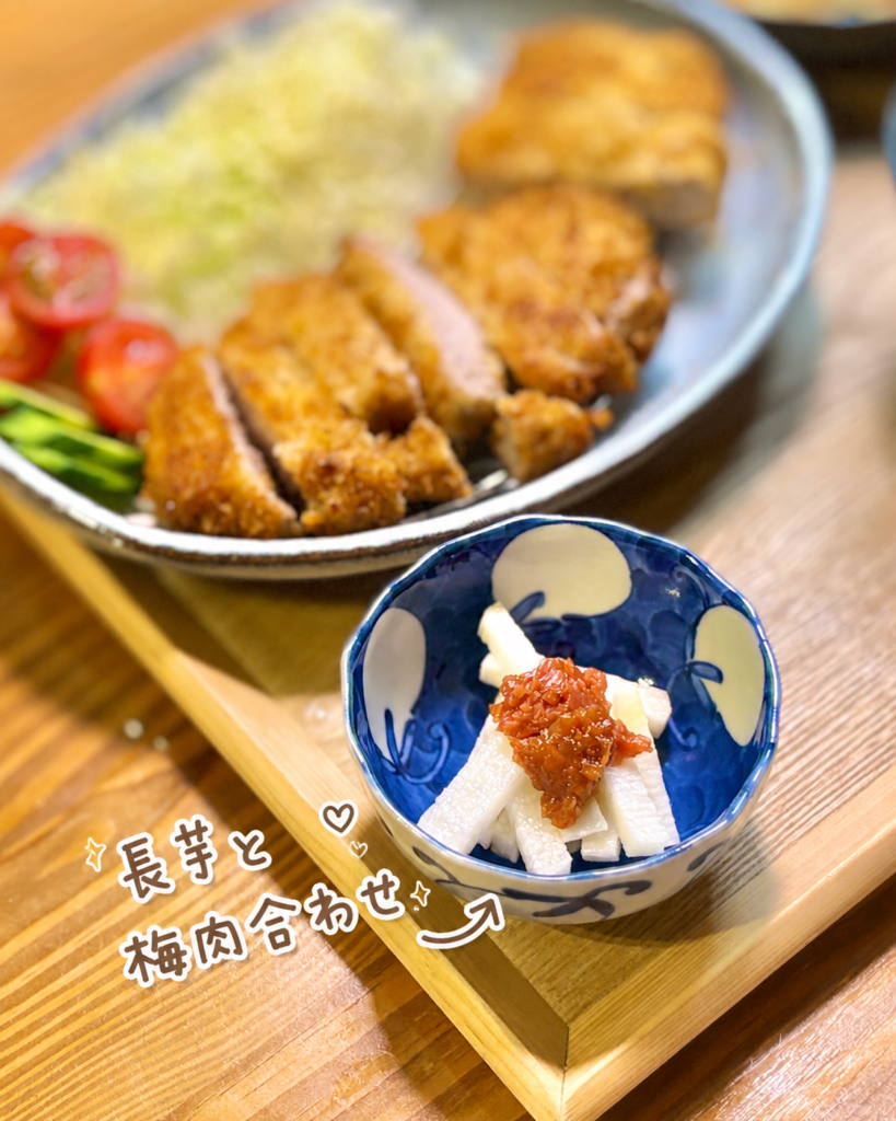 長芋と梅肉合わせを手前に、奥に豚ヒレカツをぼかして写した晩ごはん写真。梅肉の酸味が揚げもの献立をさっぱりまとめる副菜。
