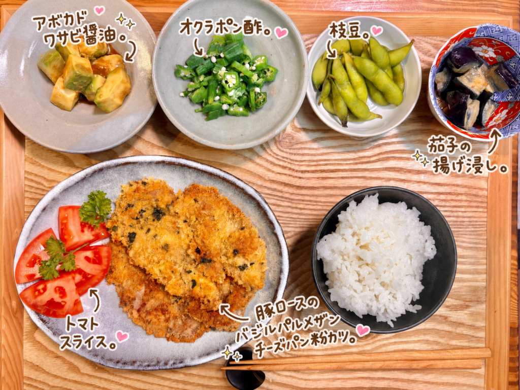 豚ロースのバジルパルメザンチーズパン粉カツを主役に、トマトスライス、アボカドわさび醤油、オクラポン酢、茄子の揚げ浸し、枝豆、ご飯を合わせた晩ごはん献立。
