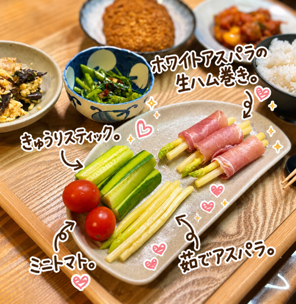 ホワイトアスパラの生ハム巻きの盛り付け。茹でホワイトアスパラと生ハムに、きゅうりスティック、ミニトマトを添えた簡単前菜・副菜レシピ。