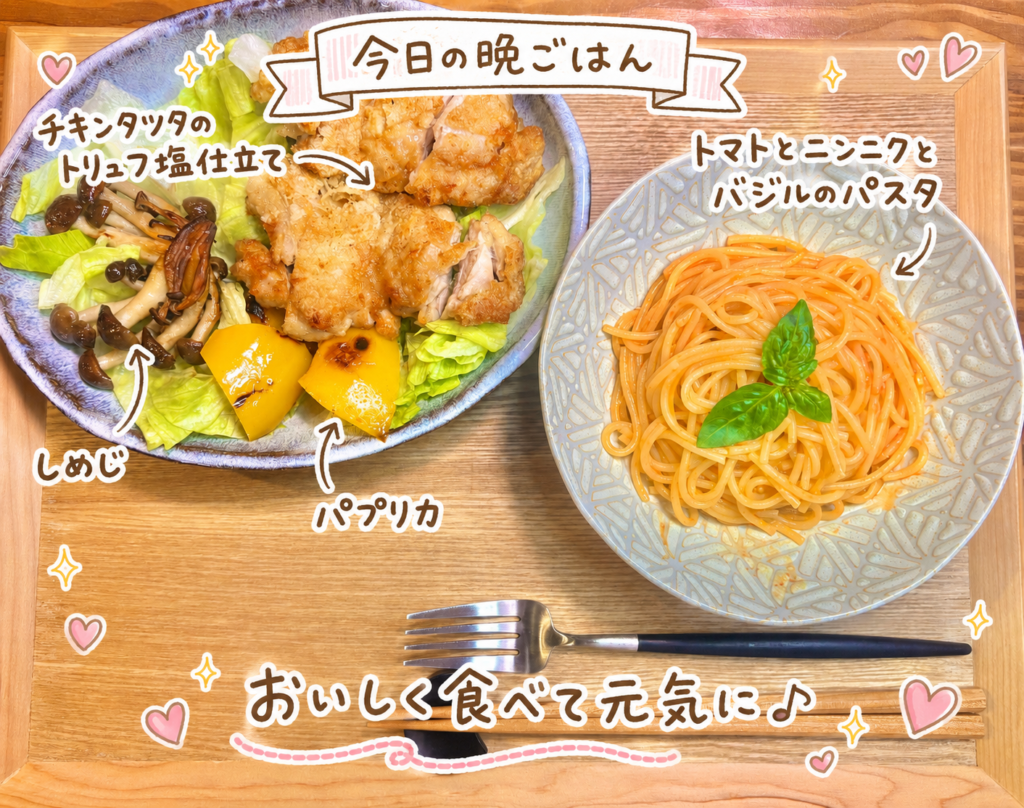 1枚目:
トマトとニンニクとバジルのパスタ、チキンタツタのトリュフ塩仕立て、しめじ、パプリカを木のトレーに並べた旦那キッチンの晩ごはん献立写真。手書き風の文字で料理名を可愛く紹介している。