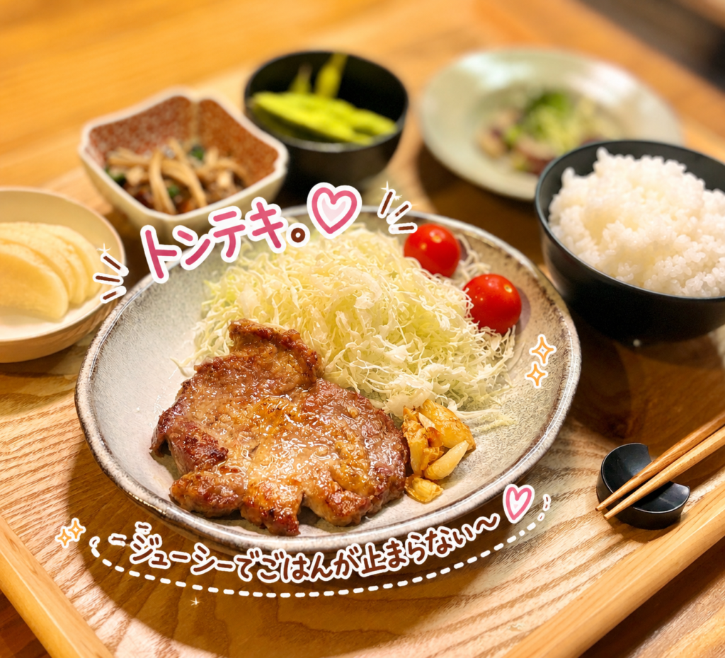 塩味トンテキに千切りキャベツとミニトマトを添えた、ご飯がすすむ晩ごはんの主菜プレート