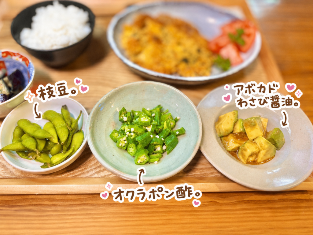 枝豆、オクラポン酢、アボカドわさび醤油を並べた、豚ロースのパン粉カツに合うさっぱり簡単副菜。