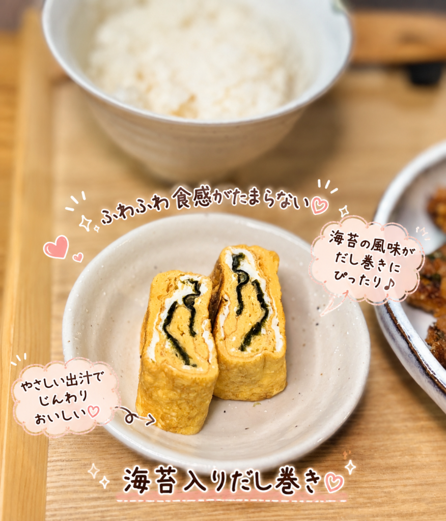 海苔入りだし巻き卵のアップ写真。白だしで作るふわふわ食感の簡単レシピで、お弁当や副菜にも人気の和風卵焼き。