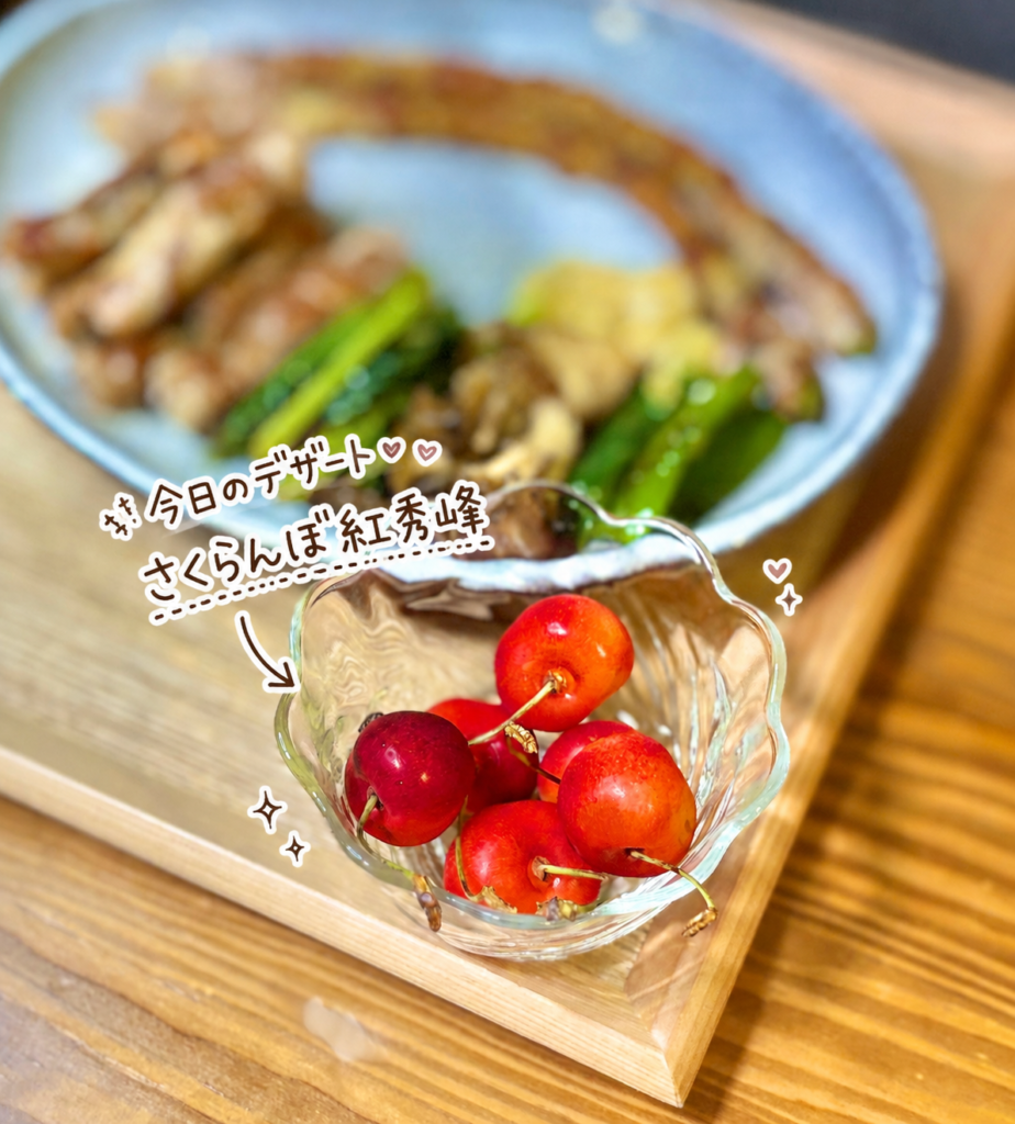 さくらんぼ紅秀峰をガラスの器に盛りつけた写真。食後のデザートとして楽しむ、つややかな赤いさくらんぼを手書き風の文字で紹介している。
