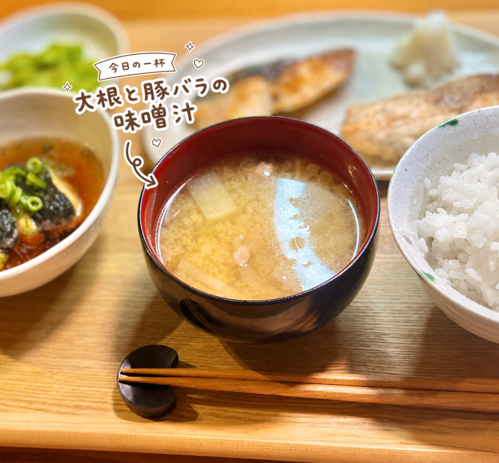 4枚目:
大根と豚バラの味噌汁をアップで写した写真。焼き魚献立に合わせた具だくさんの味噌汁を、手書き風の文字で可愛く紹介している。