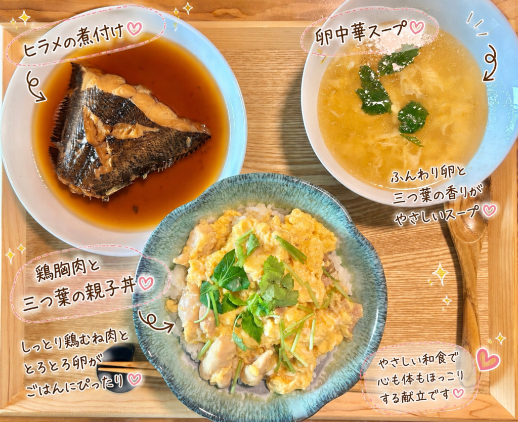 鶏胸肉と三つ葉の親子丼、ヒラメの煮付け、卵中華スープを組み合わせた休日ランチ献立。あまり物も活用した、旦那キッチンのやさしい和食ランチです。
