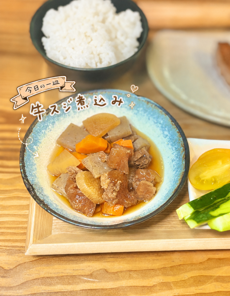 3枚目:
牛スジ煮込みをアップで写した写真。大根、にんじん、こんにゃくと一緒にじっくり煮込んだ牛スジを、手書き風の文字で可愛く紹介している。