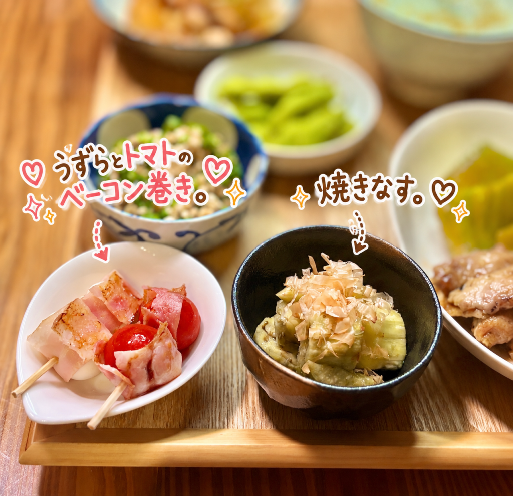 うずらとトマトのベーコン巻きと焼きなす。彩り豊かなおつまみと、かつお節を添えた定番副菜の盛り合わせ。
