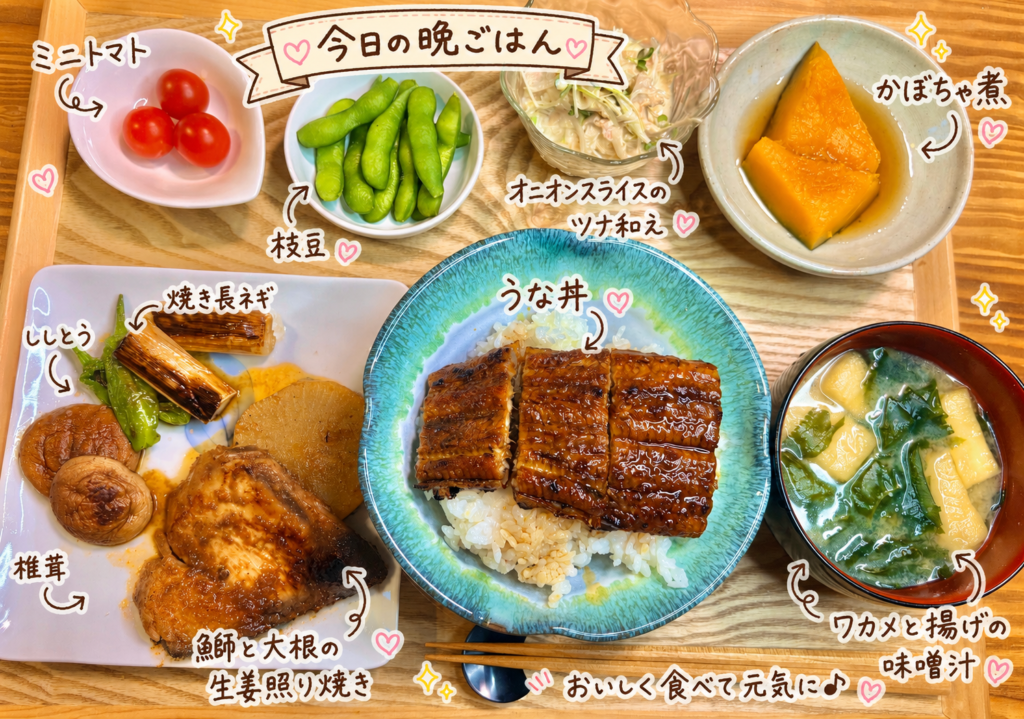 市販のうなぎをふっくら温めたうな丼と、鰤と大根の生姜照り焼き、かぼちゃ煮、オニオンスライスのツナマヨあえ、枝豆、ミニトマト、わかめと油揚げの味噌汁を合わせた和食献立