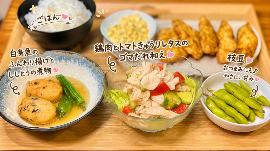 チキン南蛮に合う副菜3品。鶏肉とトマト・きゅうり・レタスのゴマだれ和え、白身魚のふんわり揚げとししとうの煮物、枝豆を盛り付けた献立