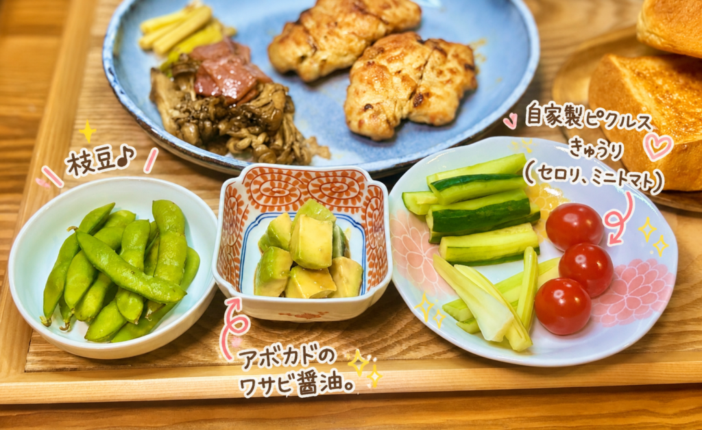自家製ピクルス(きゅうり・セロリ・ミニトマト)、アボカドのわさび醤油、枝豆を盛り合わせた副菜プレート。チキンの香草焼きに合う、さっぱりヘルシーな付け合わせ献立。