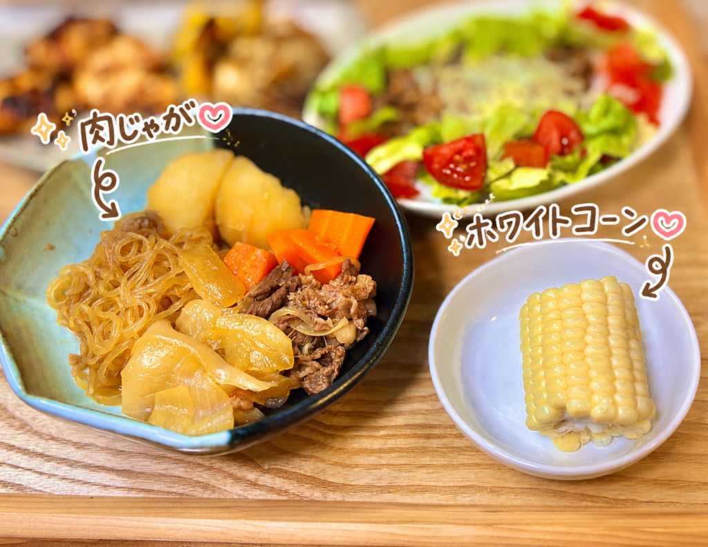 牛肉とじゃがいも、玉ねぎ、にんじん、しらたきで作る肉じゃがとホワイトコーン｜タコライスに合わせた副菜献立