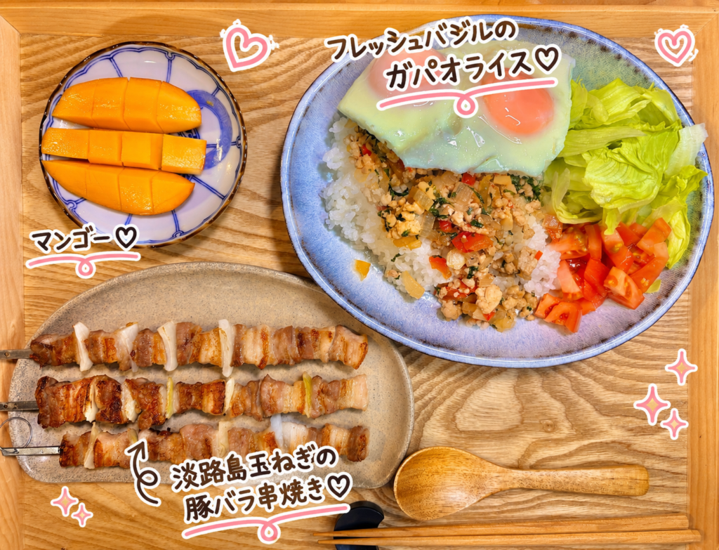 フレッシュバジルのガパオライスと淡路島玉ねぎの豚バラ串焼き、マンゴーを合わせたおうちごはん献立。目玉焼きと野菜を添えたガパオライスの簡単晩ごはん。