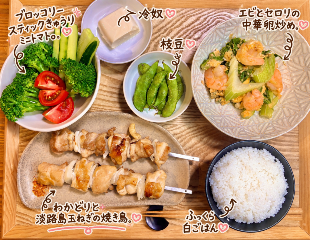 わかどりと淡路島玉ねぎの焼き鳥をメインに、エビとセロリの中華卵炒め、枝豆、冷奴、ブロッコリー・きゅうり・ミニトマトのサラダ、ご飯を盛り付けた栄養バランスの良い晩ごはん献立。