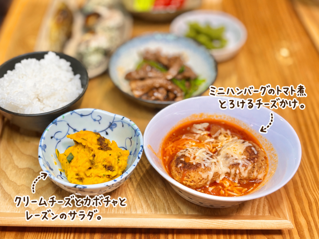 市販のミニハンバーグをトマトソースで煮込みとろけるチーズをかけた簡単アレンジ料理と、クリームチーズ・かぼちゃ・レーズンのデリ風サラダ