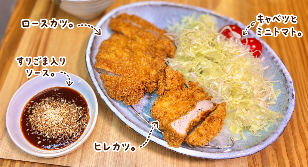 サクサクに揚げたヒレカツとロースカツを盛り合わせ、千切りキャベツとミニトマト、すりごまたっぷりのとんかつソースを添えたおうちとんかつ