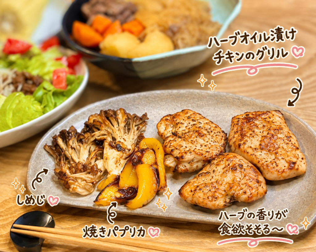 ハーブオイル漬けチキンのグリルと焼きパプリカ、しめじの付け合わせ｜香ばしく焼いた鶏肉の簡単おかずレシピ