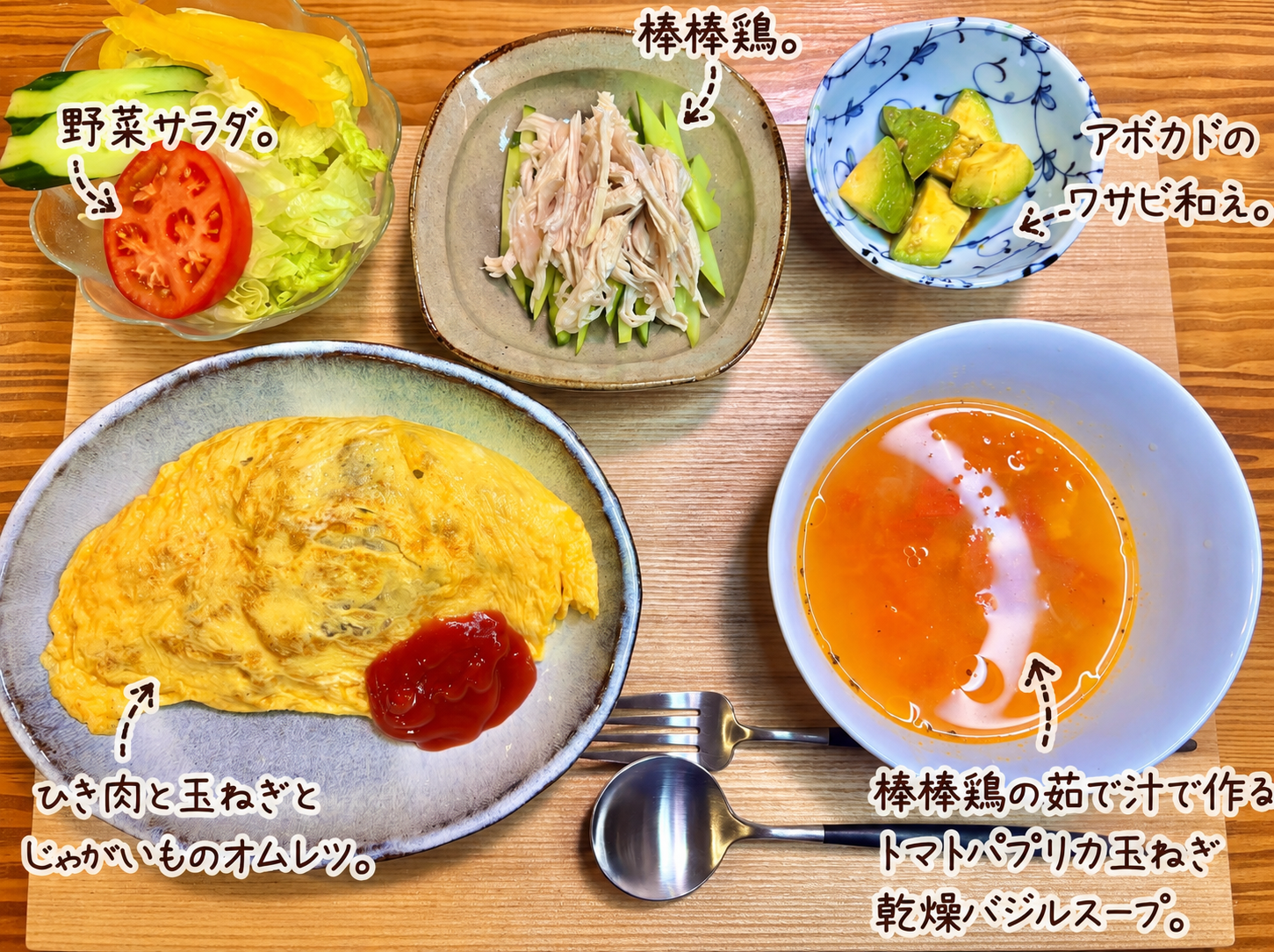 ひき肉と玉ねぎとじゃがいものオムレツを主菜に、棒棒鶏、アボカドのわさび和え、野菜サラダ、鶏の茹で汁で作ったトマト・パプリカ・玉ねぎのバジルスープを合わせた晩ごはん献立